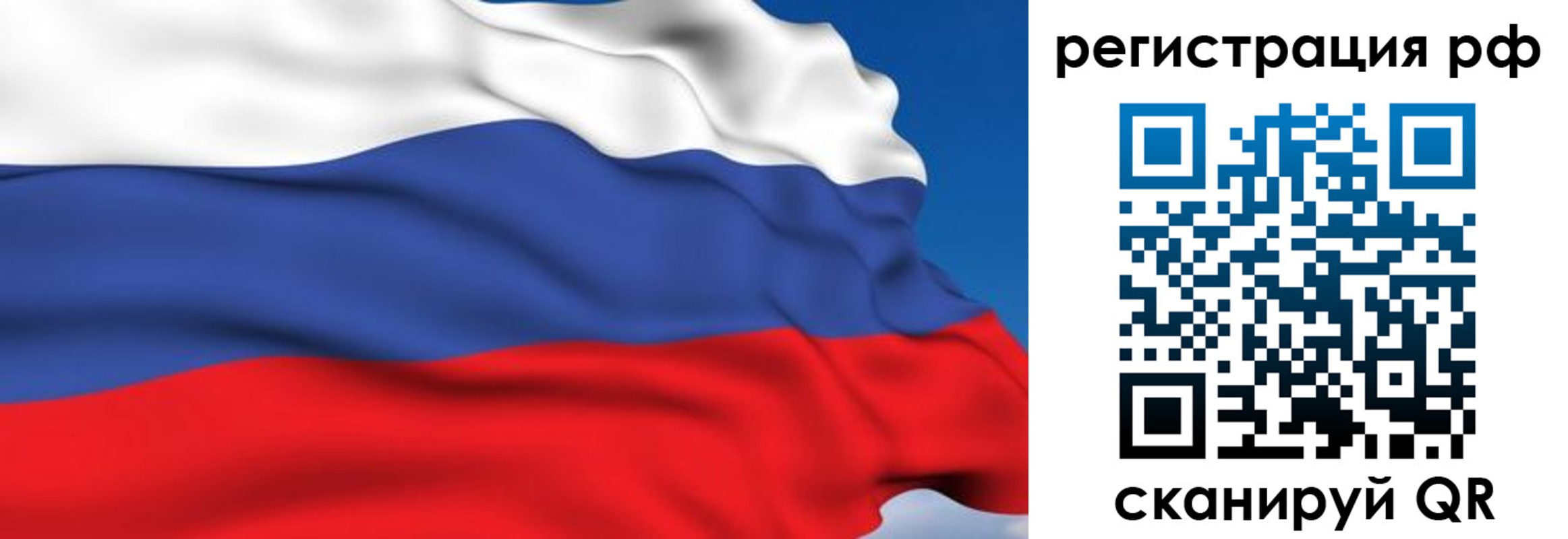 прописка для кредита в Никольске