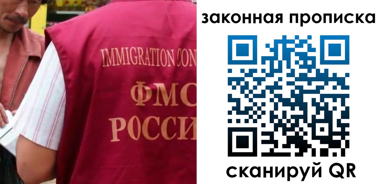 временная регистрация законно в Никольске